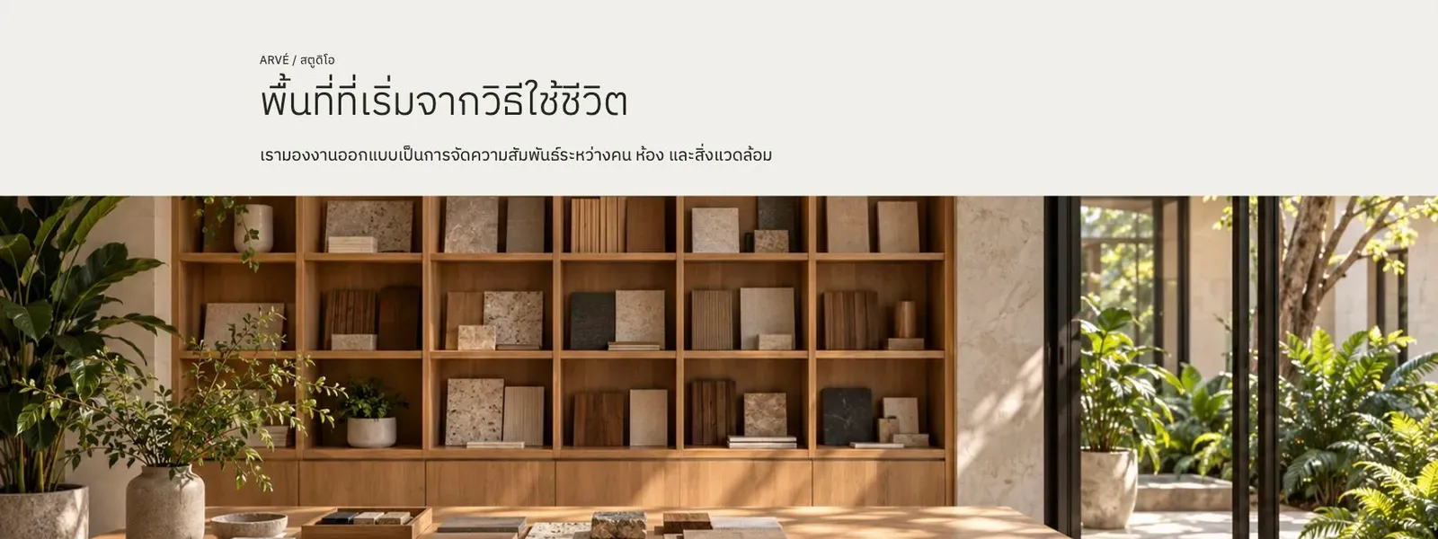 ภาพหน้าสตูดิโอจริง: การจัดภาพและข้อความเฉพาะแบรนด์