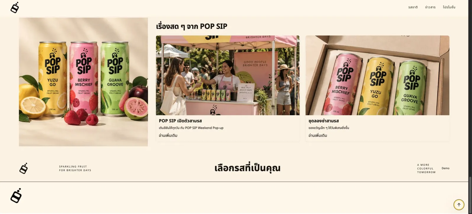 ภาพการ์ดข่าวและโปรโมชั่นจากโมดูล native จริง